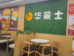 -华莱士·全鸡汉堡(五爱道店)