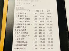 账单-止观小馆·辽河口渔家菜(王府井店)