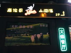 -Helens海伦司小酒馆(南京洪武路店)