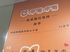 -呷哺呷哺(西单大悦城店)