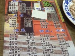 菜单-东兴顺爆肚张