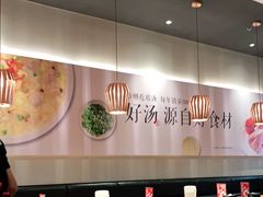 大堂-吕氏疙瘩汤·新派鲁菜(济南万象城店)