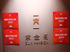 -华尔道夫酒店·紫金阁