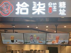 -天虹购物中心(石路店)