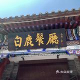浓浓文化味一天体验