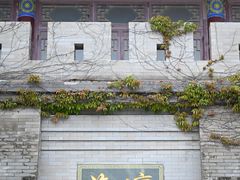 -海坛古城