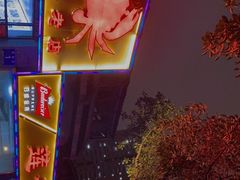 -莲花公园煎蟹(总店)