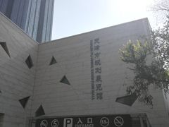 -天津市规划展览馆