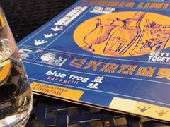 -bluefrog蓝蛙(皇庭广场店)