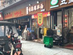 -香辣爆肚面(钟楼店)