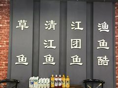 -渔鱼酷私房烤鱼(定兴店)