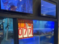 -鱼酷活鱼烤鱼(南京水游城店)