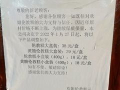 -欢姐伦教糕(北海大道北店)