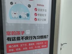 -牙博士口腔品牌连锁(昆山城区店)