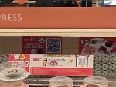 -争鲜回转寿司(太阳宫凯德PLUS店)