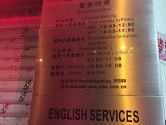 -中国工商银行(广州南洲支行)