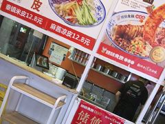 -陕味食族油泼面·小炒盖码面(双榆树店)