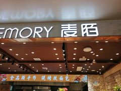 -麦陌(正弘城店)