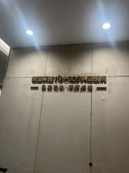 -Yestar重庆艺星医疗美容医院