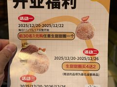 -85度C(生甜甜圈研究工坊·上海局门店)