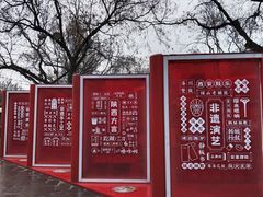 -永兴坊