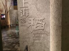 -上海崧泽遗址博物馆