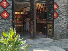 -汪玉霞(汉口里店)