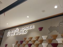 -一風堂拉面(美罗城店)