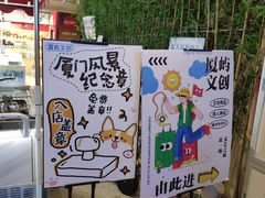 -厦门大学(思明校区)