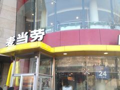 -麦当劳(展览路店)