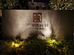 -荔湾博物馆
