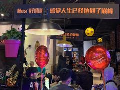 -何师烧烤·香辣蟹·川菜·30年老品牌(太古里旗舰店)