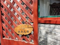 -北京鲁迅博物馆(北京新文化运动纪念馆鲁博馆区)