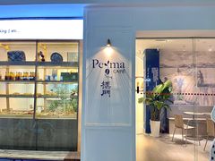 -Perma Café樸門(五羊店)