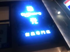 -拾光·小碗甜品