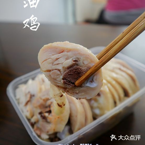 华成油鸡卤菜店(饮马巷店)
