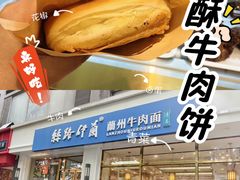 -丝路伊兰·兰州牛肉面(马连道店)