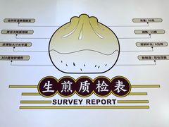 -咬不得高祖生煎·简餐(高银街店)