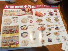 -龍堂蟹黄小笼包(万家丽店)
