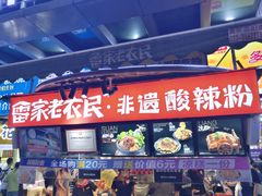 -周小亮丁家坡洋芋(全国总店)