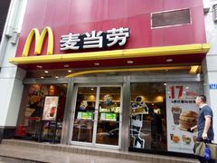 -麦当劳(华融店)