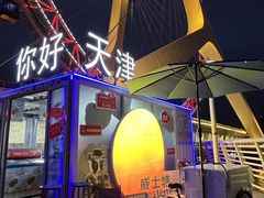 -天津之眼摩天轮