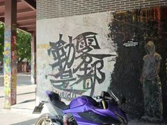 -黄桷坪涂鸦艺术街
