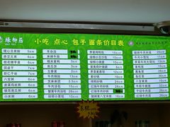 -古南都·清真绿柳居菜馆(太平南路店)