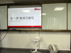 -粤学粤好·港式粤语文化及学习中心(福田南山都有店)