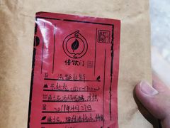 -悟饮门市景店
