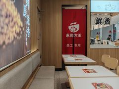 -永和大王(小厨·东四十条店)