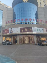 -菜百首饰店(总店)