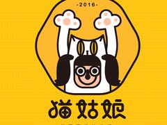 -猫姑娘大盘鸡(商城路店)