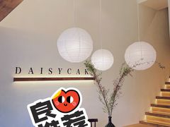 -大喜甜品铺(翔安店)